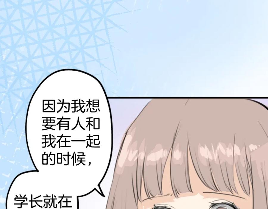 《犬系男子恋爱中》第265话 感冒刚开始（2） 第53页