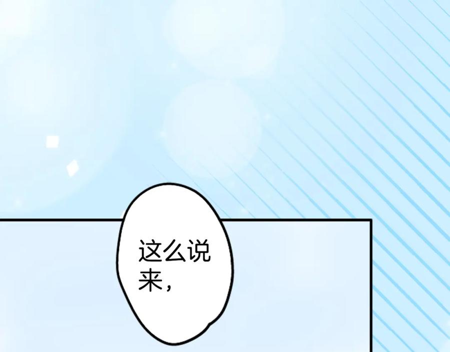 《犬系男子恋爱中》第265话 感冒刚开始（2） 第3页