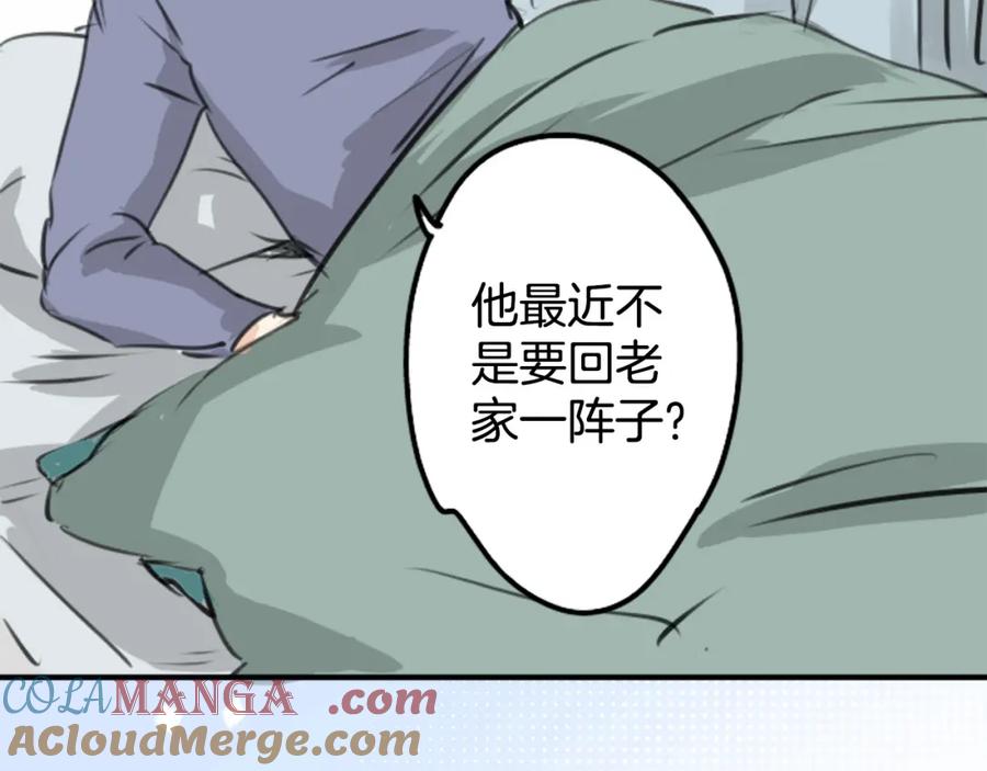 《犬系男子恋爱中》第265话 感冒刚开始（2） 第28页