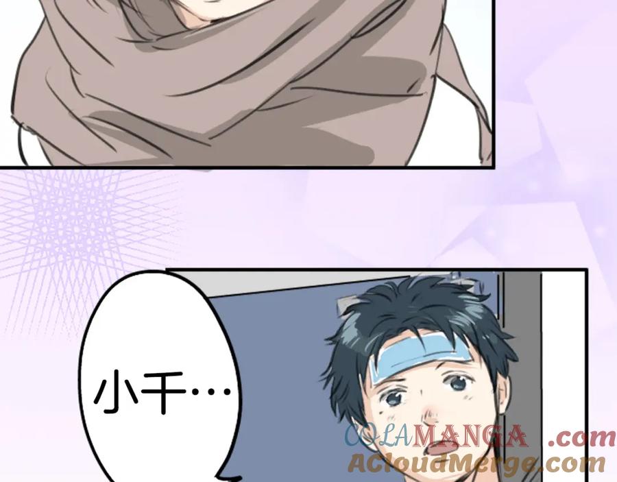 《犬系男子恋爱中》第265话 感冒刚开始（2） 第46页