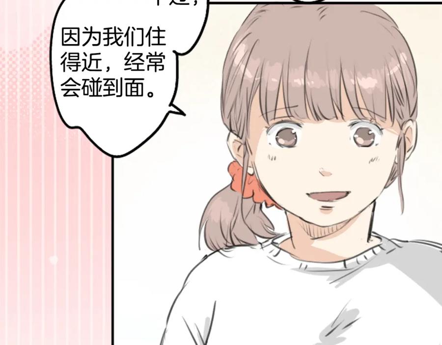《犬系男子恋爱中》第265话 感冒刚开始（2） 第8页