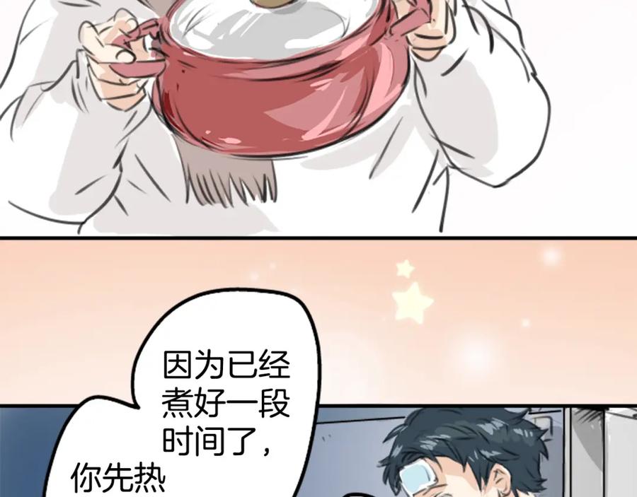 《犬系男子恋爱中》第265话 感冒刚开始（2） 第33页