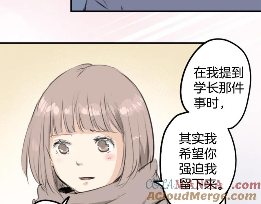 《犬系男子恋爱中》第265话 感冒刚开始（2） 第61页