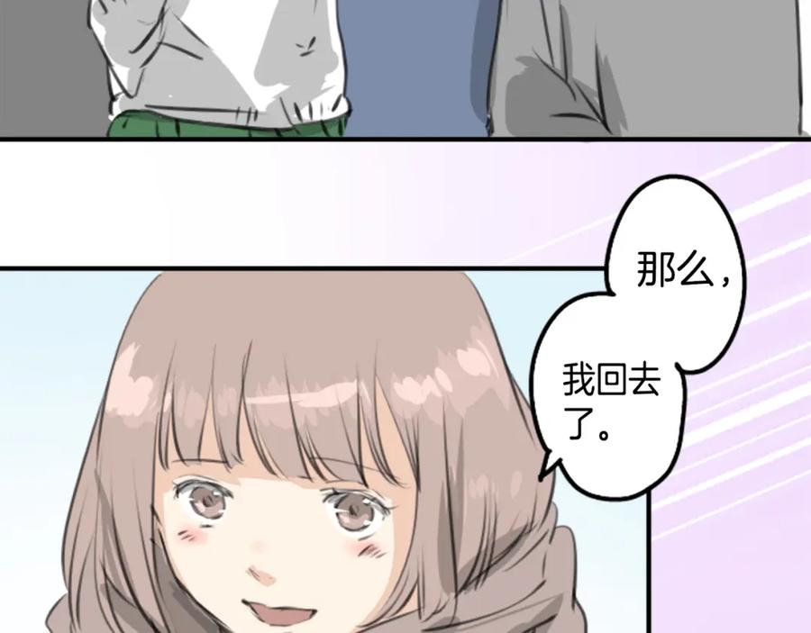 《犬系男子恋爱中》第265话 感冒刚开始（2） 第45页