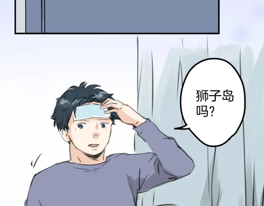 《犬系男子恋爱中》第265话 感冒刚开始（2） 第27页