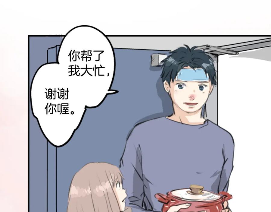 《犬系男子恋爱中》第265话 感冒刚开始（2） 第39页