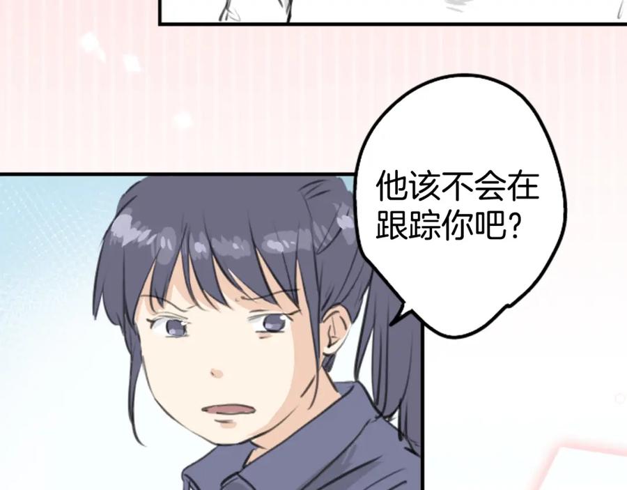《犬系男子恋爱中》第265话 感冒刚开始（2） 第9页