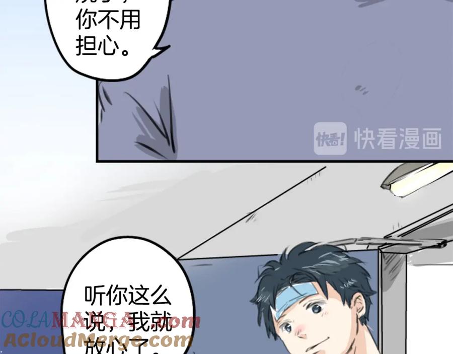《犬系男子恋爱中》第265话 感冒刚开始（2） 第43页