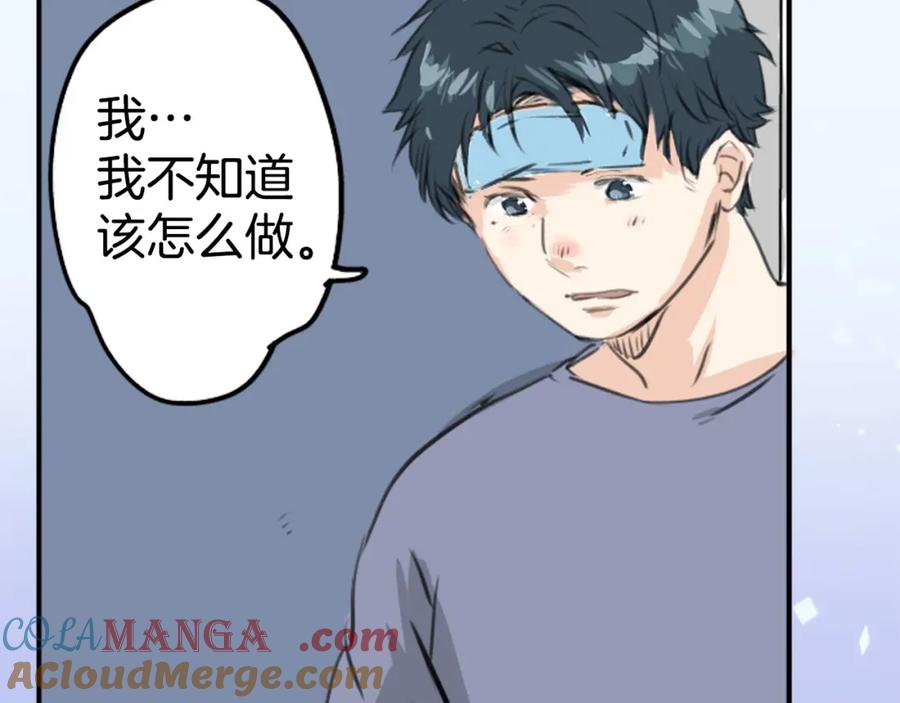 《犬系男子恋爱中》第265话 感冒刚开始（2） 第55页