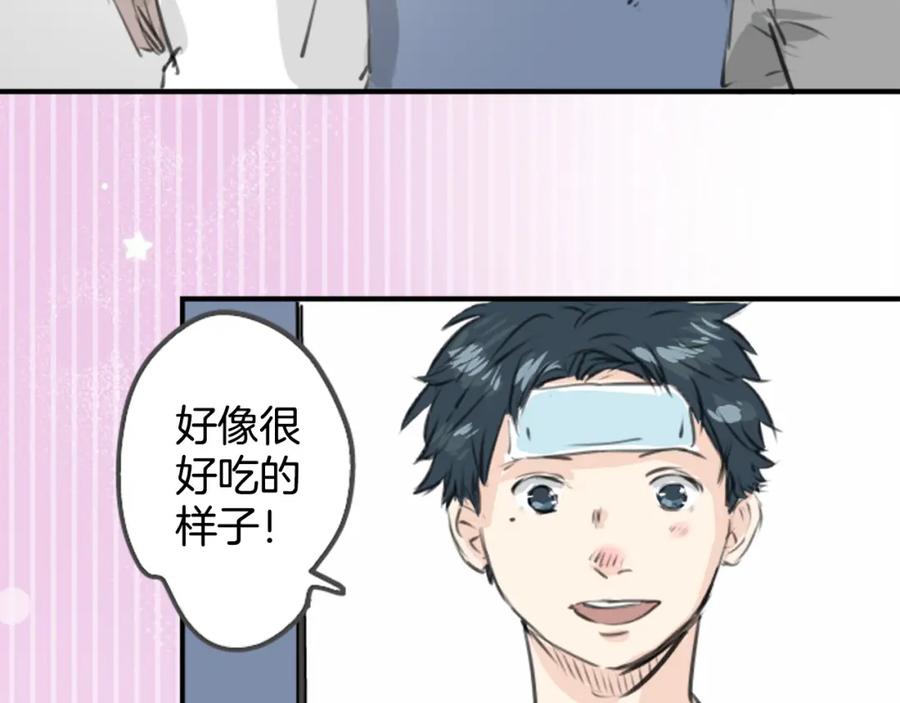 《犬系男子恋爱中》第265话 感冒刚开始（2） 第35页