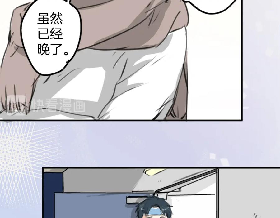 《犬系男子恋爱中》第265话 感冒刚开始（2） 第62页