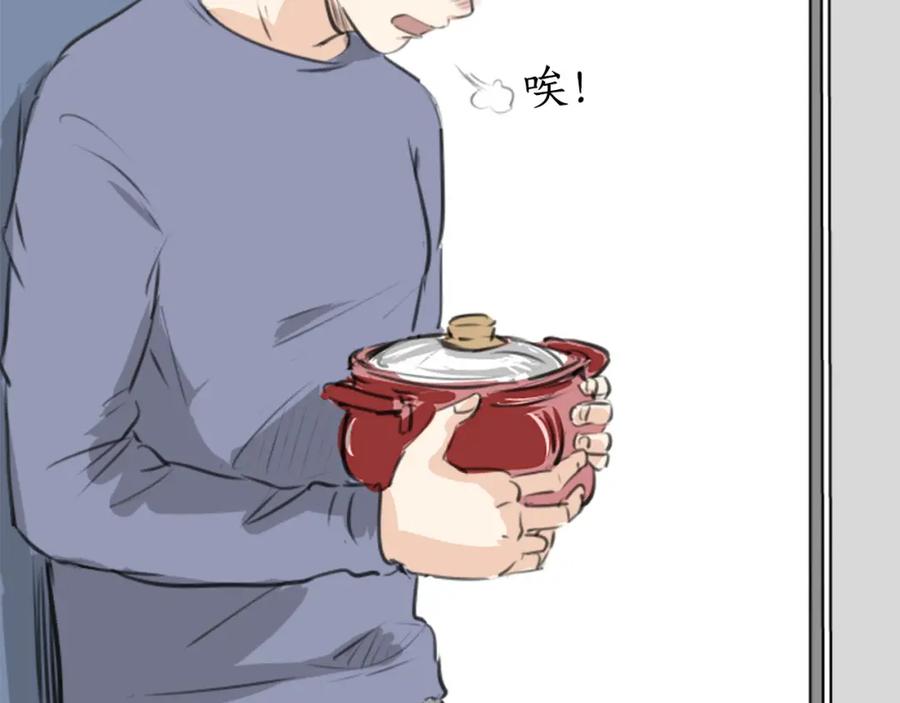 《犬系男子恋爱中》第265话 感冒刚开始（2） 第66页