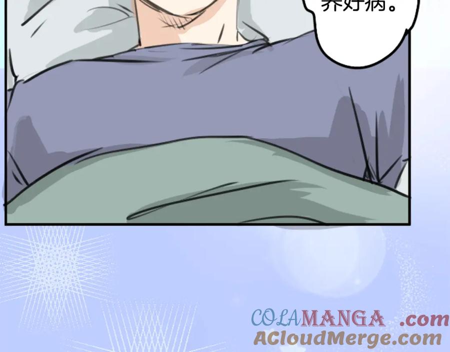 《犬系男子恋爱中》第265话 感冒刚开始（2） 第25页