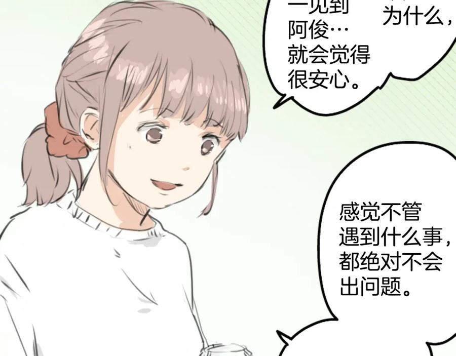 《犬系男子恋爱中》第265话 感冒刚开始（2） 第12页