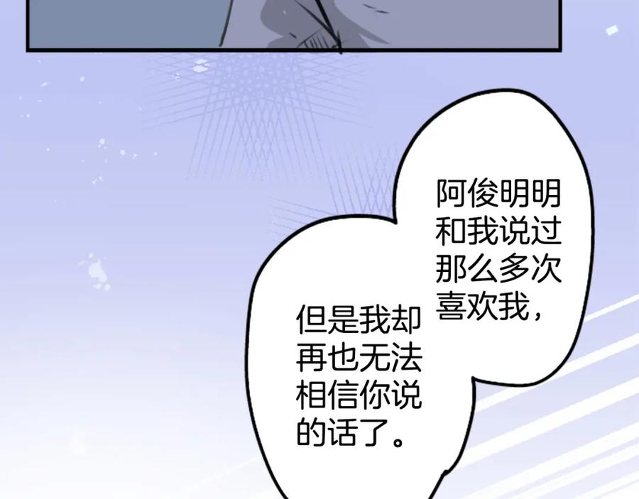 《犬系男子恋爱中》第265话 感冒刚开始（2） 第56页