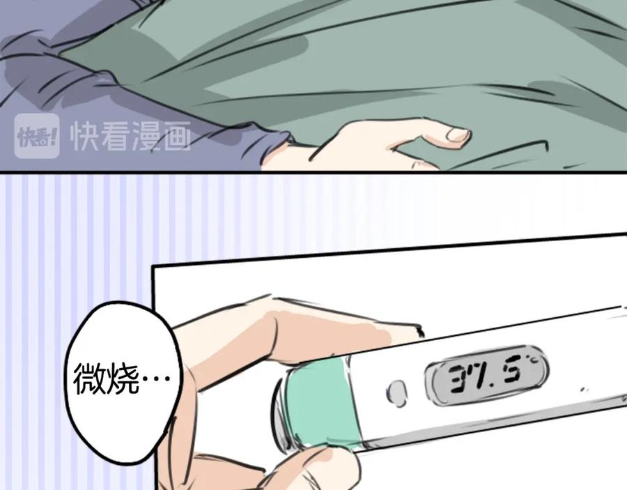《犬系男子恋爱中》第265话 感冒刚开始（2） 第23页