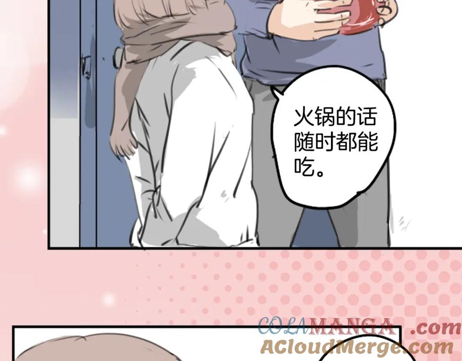 《犬系男子恋爱中》第265话 感冒刚开始（2） 第40页