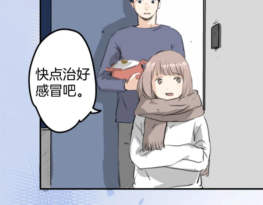 《犬系男子恋爱中》第265话 感冒刚开始（2） 第63页