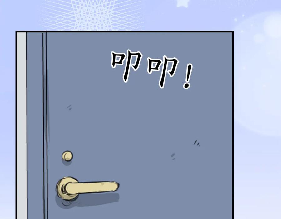 《犬系男子恋爱中》第265话 感冒刚开始（2） 第26页