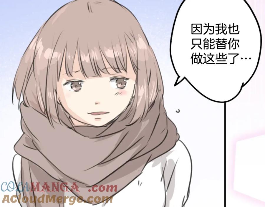 《犬系男子恋爱中》第265话 感冒刚开始（2） 第37页