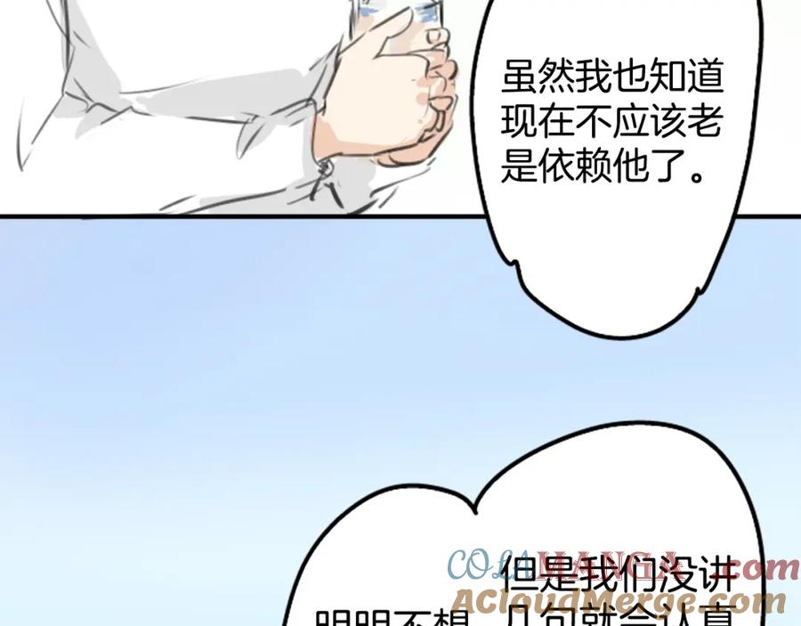 《犬系男子恋爱中》第265话 感冒刚开始（2） 第13页