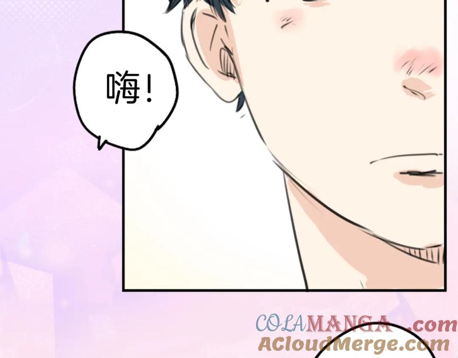 《犬系男子恋爱中》第265话 感冒刚开始（2） 第31页
