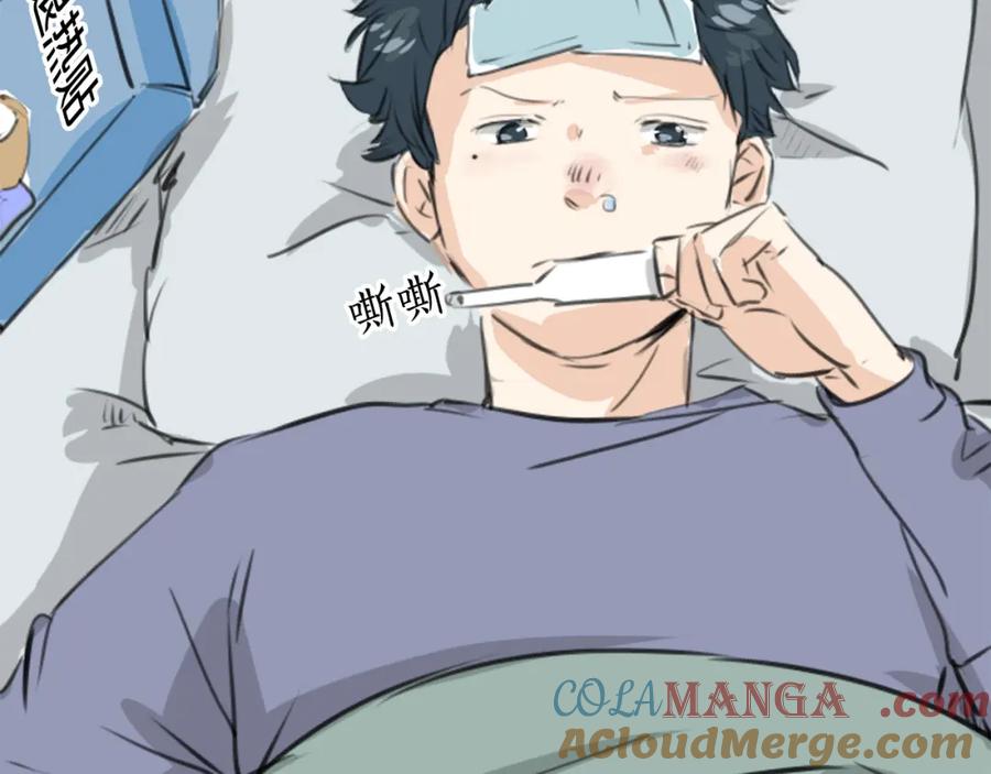 《犬系男子恋爱中》第265话 感冒刚开始（2） 第22页
