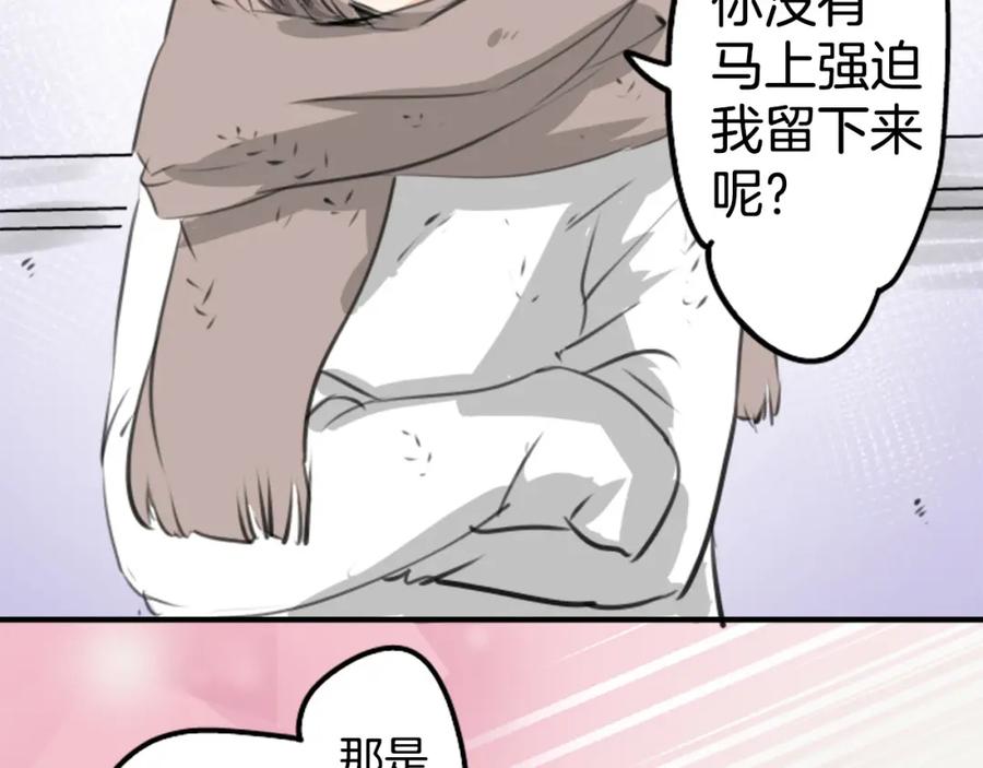 《犬系男子恋爱中》第265话 感冒刚开始（2） 第59页