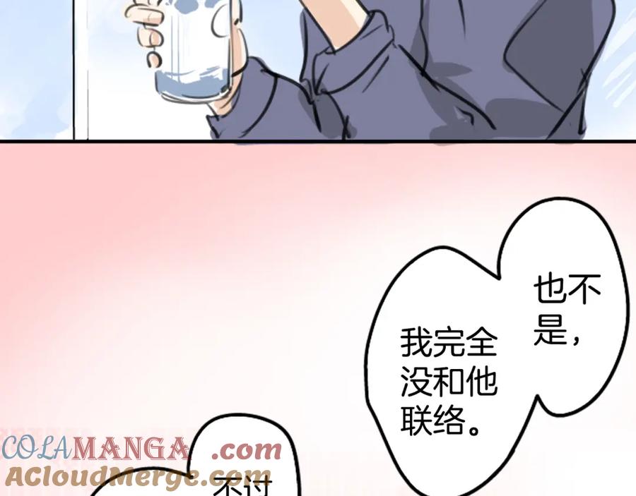 《犬系男子恋爱中》第265话 感冒刚开始（2） 第7页