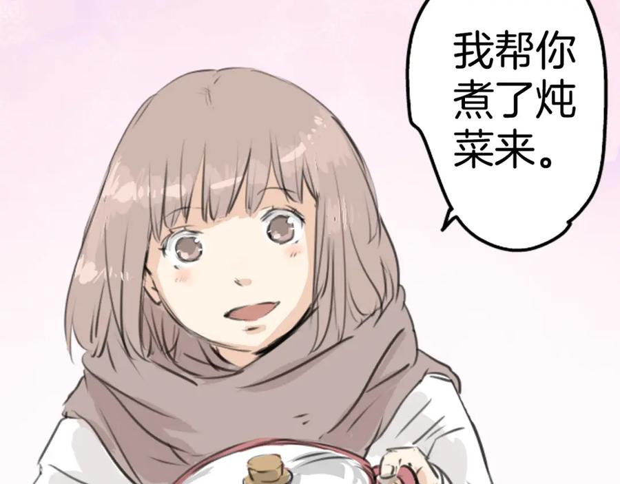 《犬系男子恋爱中》第265话 感冒刚开始（2） 第32页