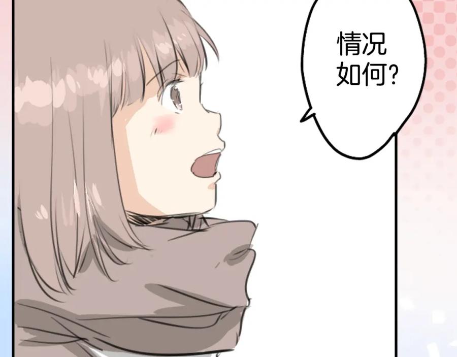 《犬系男子恋爱中》第265话 感冒刚开始（2） 第41页