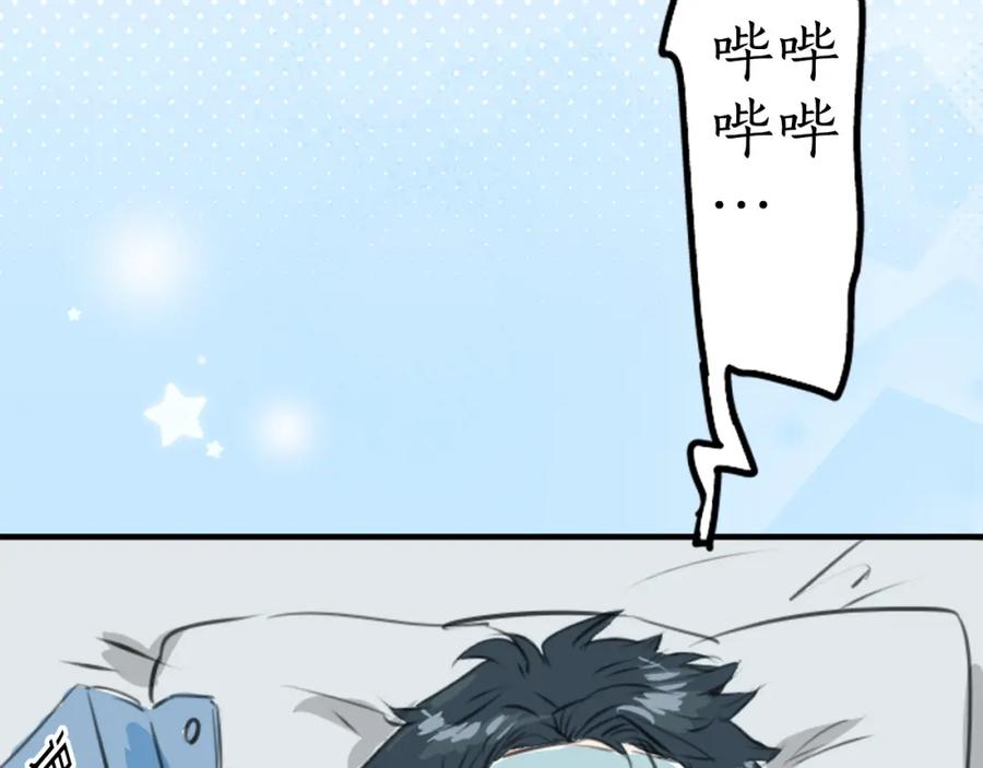 《犬系男子恋爱中》第265话 感冒刚开始（2） 第21页