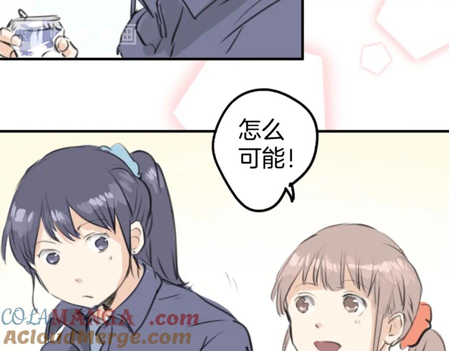 《犬系男子恋爱中》第265话 感冒刚开始（2） 第10页