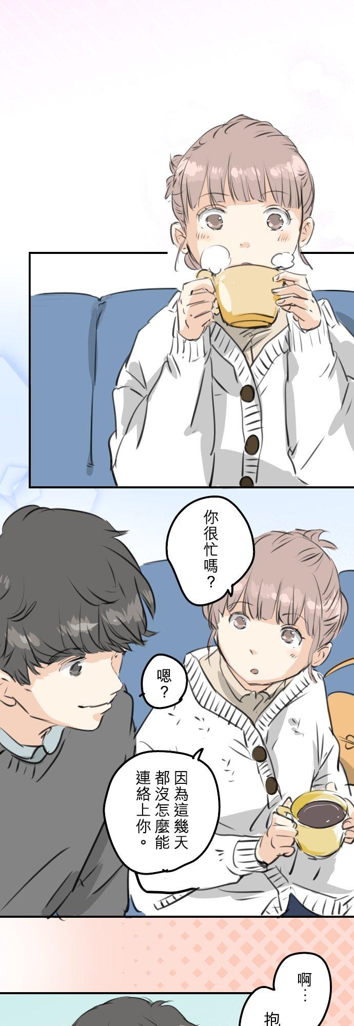 《犬系男子恋爱中》第266话 3月15日 第4页