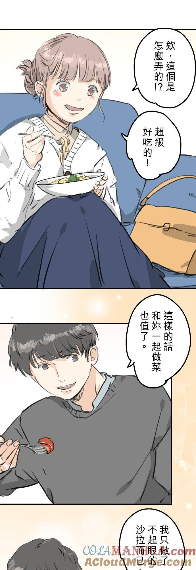 《犬系男子恋爱中》第266话 3月15日 第11页