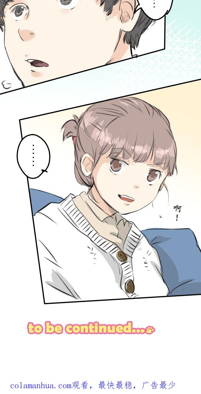 《犬系男子恋爱中》第266话 3月15日 第18页