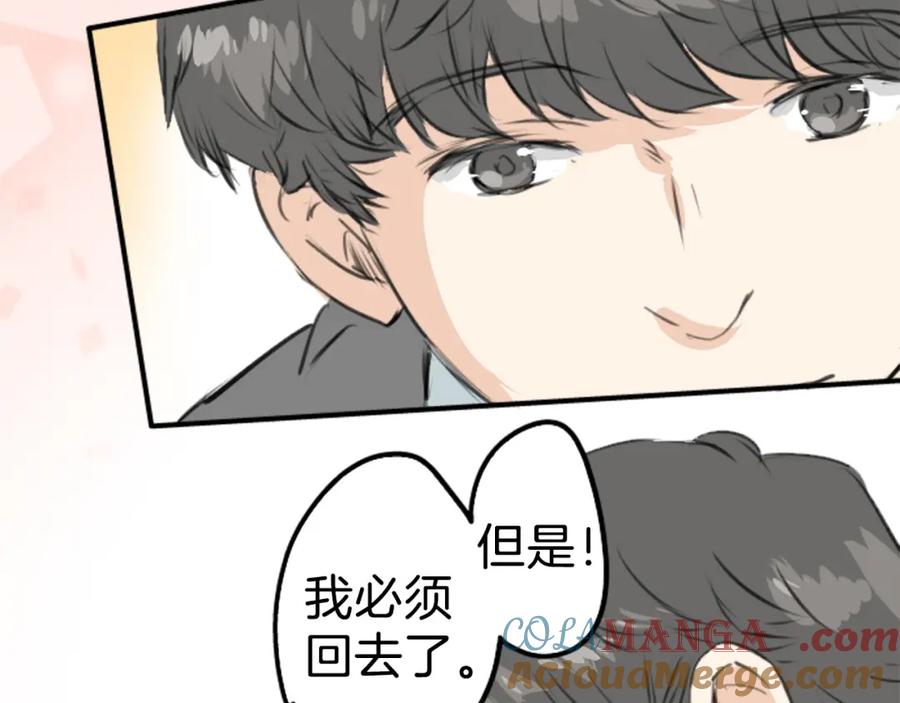 《犬系男子恋爱中》第267话 3月15日（2） 第52页