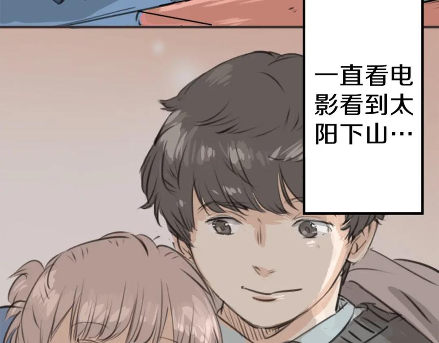 《犬系男子恋爱中》第267话 3月15日（2） 第30页