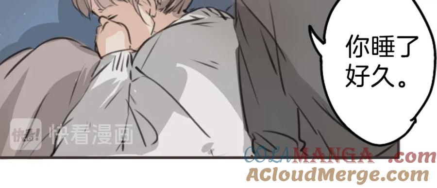 《犬系男子恋爱中》第267话 3月15日（2） 第40页