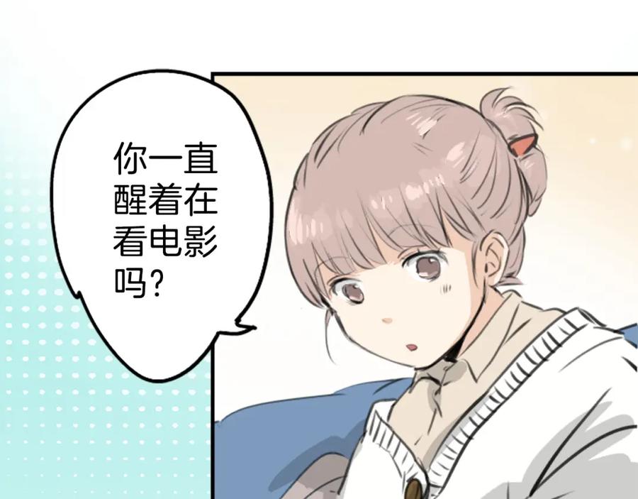 《犬系男子恋爱中》第267话 3月15日（2） 第41页