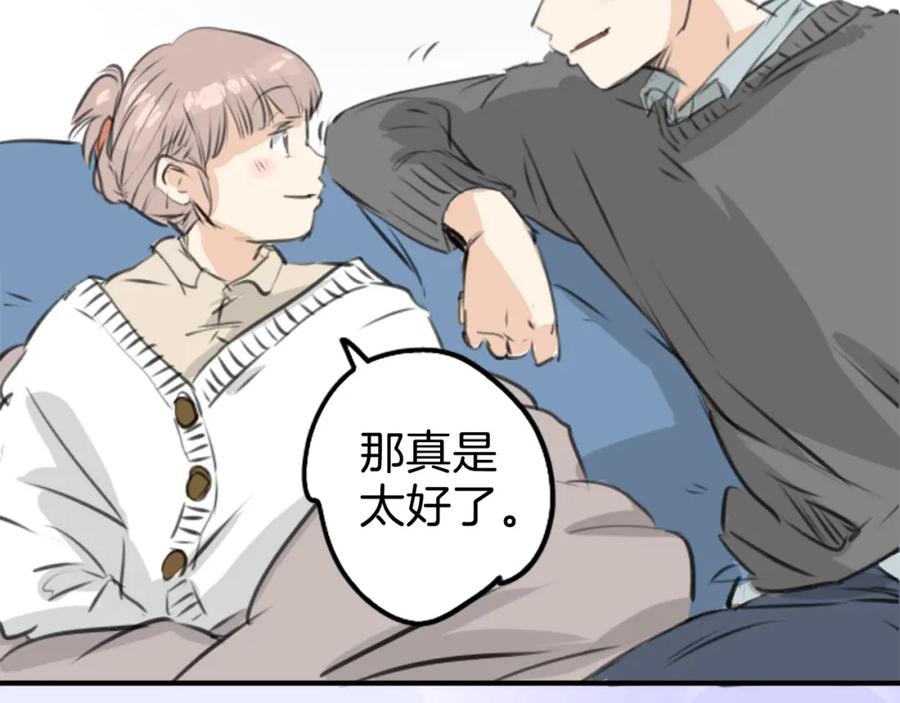 《犬系男子恋爱中》第267话 3月15日（2） 第44页