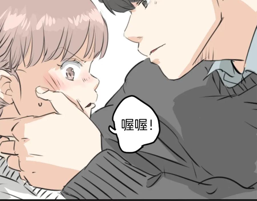 《犬系男子恋爱中》第267话 3月15日（2） 第48页