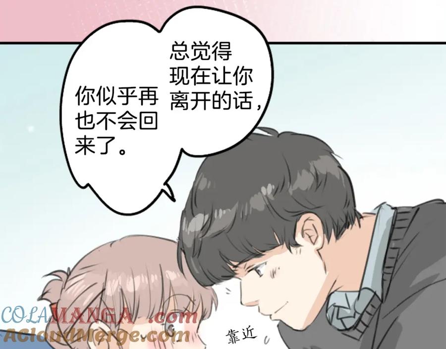 《犬系男子恋爱中》第267话 3月15日（2） 第49页