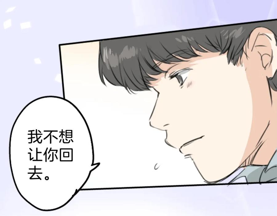 《犬系男子恋爱中》第267话 3月15日（2） 第45页