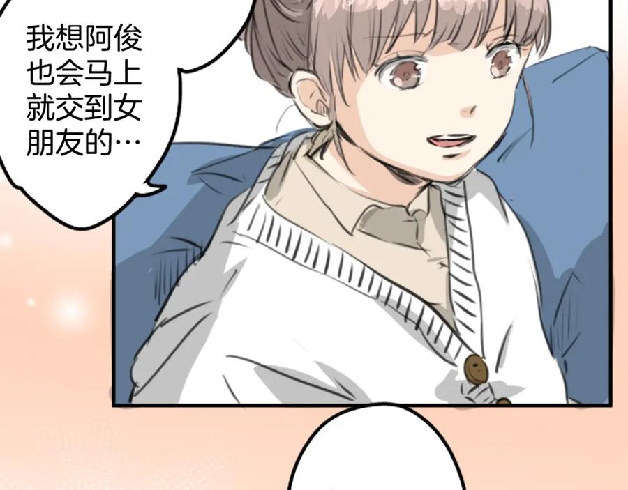 《犬系男子恋爱中》第267话 3月15日（2） 第15页