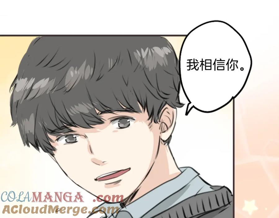 《犬系男子恋爱中》第267话 3月15日（2） 第22页