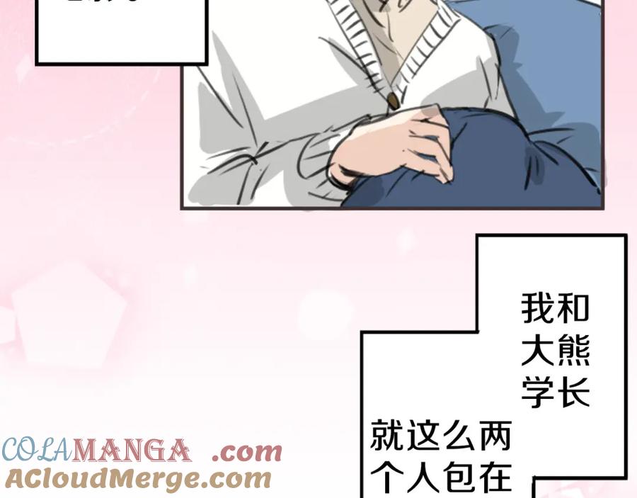 《犬系男子恋爱中》第267话 3月15日（2） 第28页
