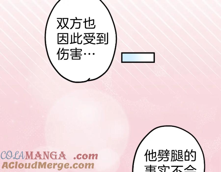 《犬系男子恋爱中》第267话 3月15日（2） 第61页