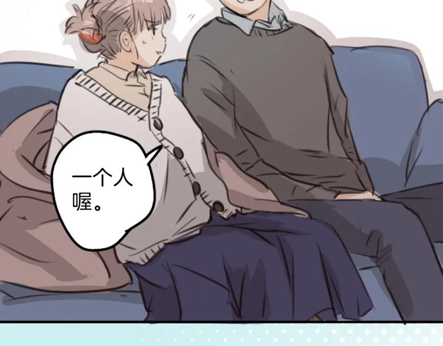 《犬系男子恋爱中》第267话 3月15日（2） 第65页