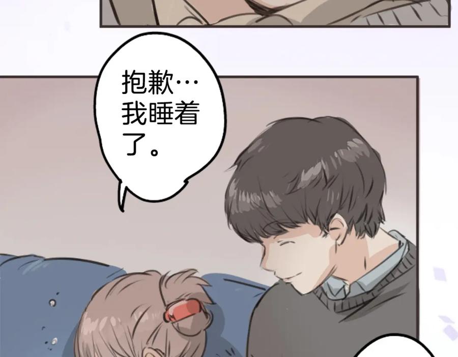 《犬系男子恋爱中》第267话 3月15日（2） 第39页
